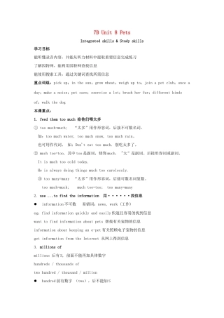 春七年级英语下册 Unit 8 Pets Integrated skills  Study skills导学案 （新版）牛津版-（新版）牛津版初中七年级下册英语学案