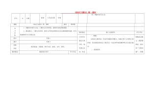 八年级语文下册 16《南京大屠杀》（第1课时）导学稿 （新版）语文版-（新版）语文版初中八年级下册语文学案