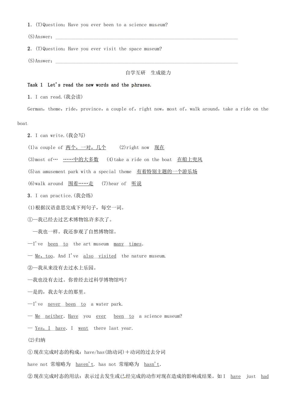 春八年级英语下册 Unit 9 Have you ever been to a museum（第3课时）Section A（Grammar Focus-4c）导学案 （新版）人教新目标版-（新版）人教新目标版初中八年级下册英语学案_第2页