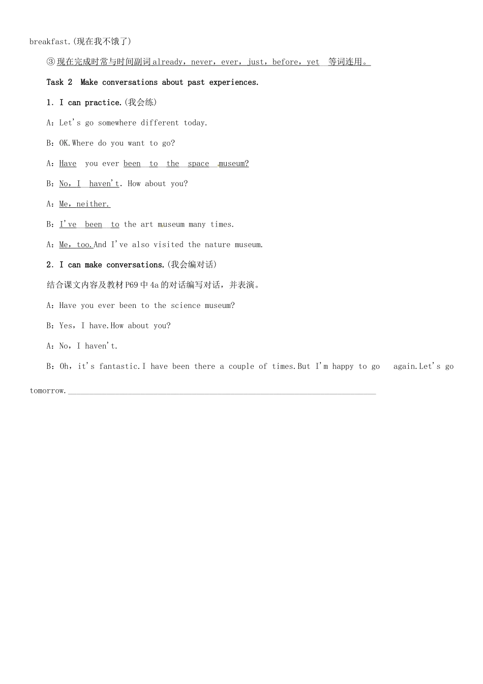 春八年级英语下册 Unit 9 Have you ever been to a museum（第3课时）Section A（Grammar Focus-4c）导学案 （新版）人教新目标版-（新版）人教新目标版初中八年级下册英语学案_第3页