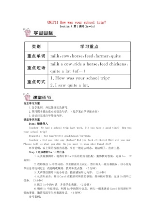 春七年级英语下册 Unit 11 How was your school trip Section A（第1课时）导学案 （新版）人教新目标版-（新版）人教新目标版初中七年级下册英语学案
