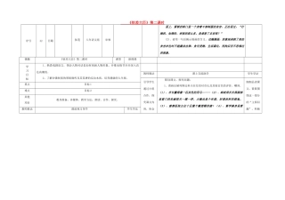 八年级语文下册 10《钦差大臣》（第2课时）导学稿 （新版）语文版-（新版）语文版初中八年级下册语文学案