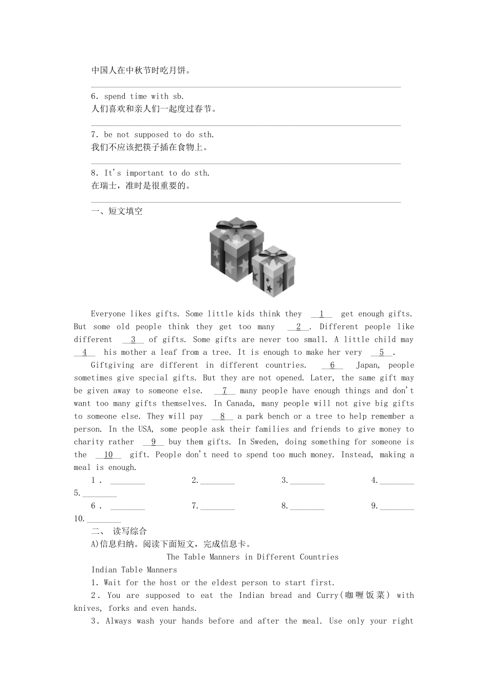 广东省中考英语突破复习（第二部分 话题部分）十四 社会 文化 礼仪（Society, Culture  Manners）导学案-人教版初中九年级全册英语学案_第2页