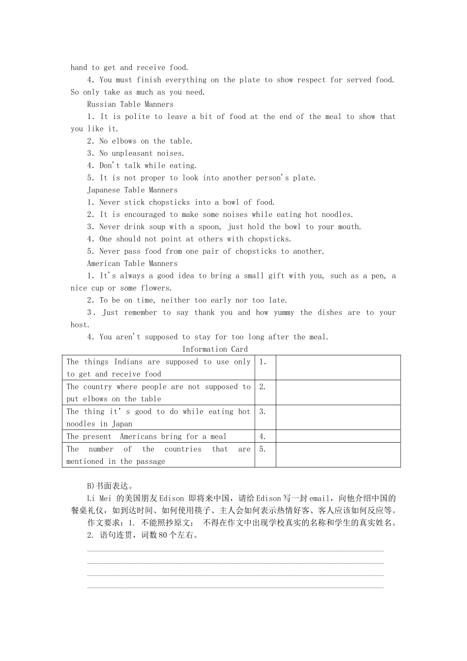 广东省中考英语突破复习（第二部分 话题部分）十四 社会 文化 礼仪（Society, Culture  Manners）导学案-人教版初中九年级全册英语学案_第3页