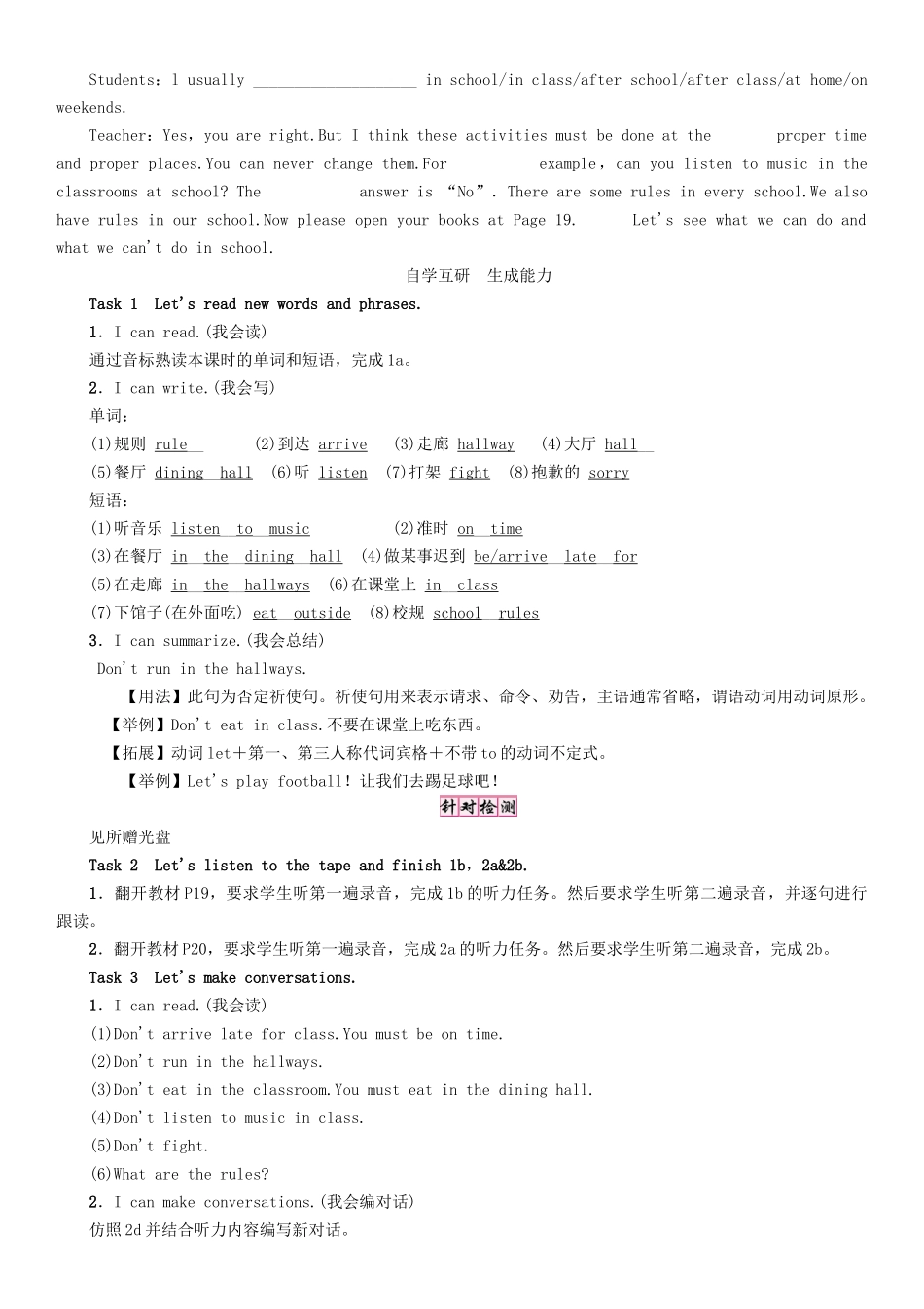 春七年级英语下册 Unit 4 Don't eat in class（第1课时）Section A（1a-2d）学案 （新版）人教新目标版-（新版）人教新目标版初中七年级下册英语学案_第2页