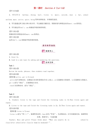 春七年级英语下册 Unit 4 Don't eat in class（第1课时）Section A（1a-2d）学案 （新版）人教新目标版-（新版）人教新目标版初中七年级下册英语学案