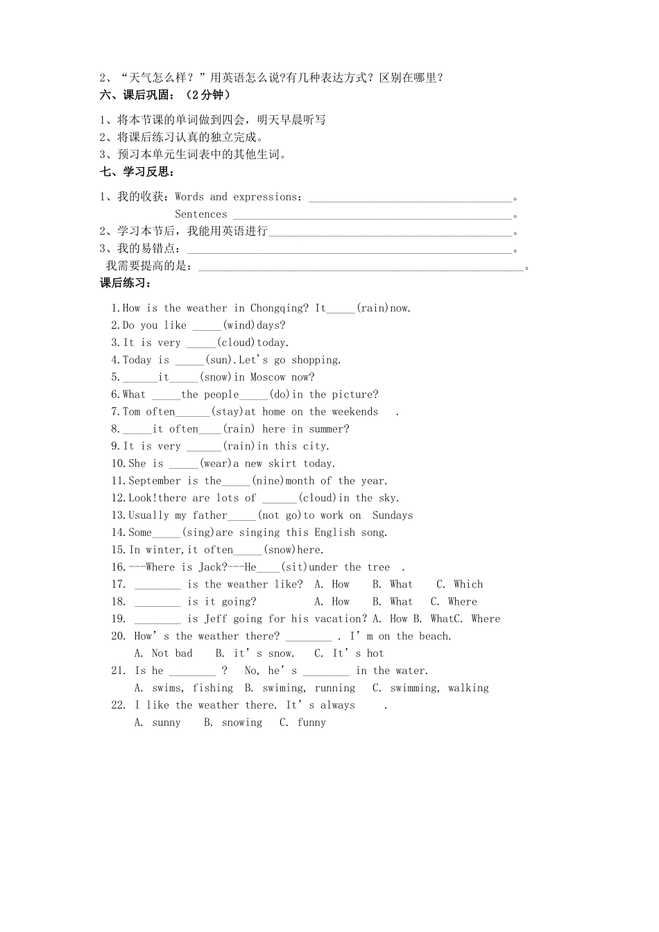 黑龙江省兰西县北安中学七年级英语下册《Unit6 It’running》（第一课时）学案 人教新目标版_第3页