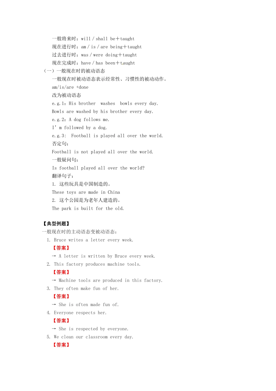 八年级英语下册 Unit 3 Online travel Grammar知识点拨 牛津版_第2页