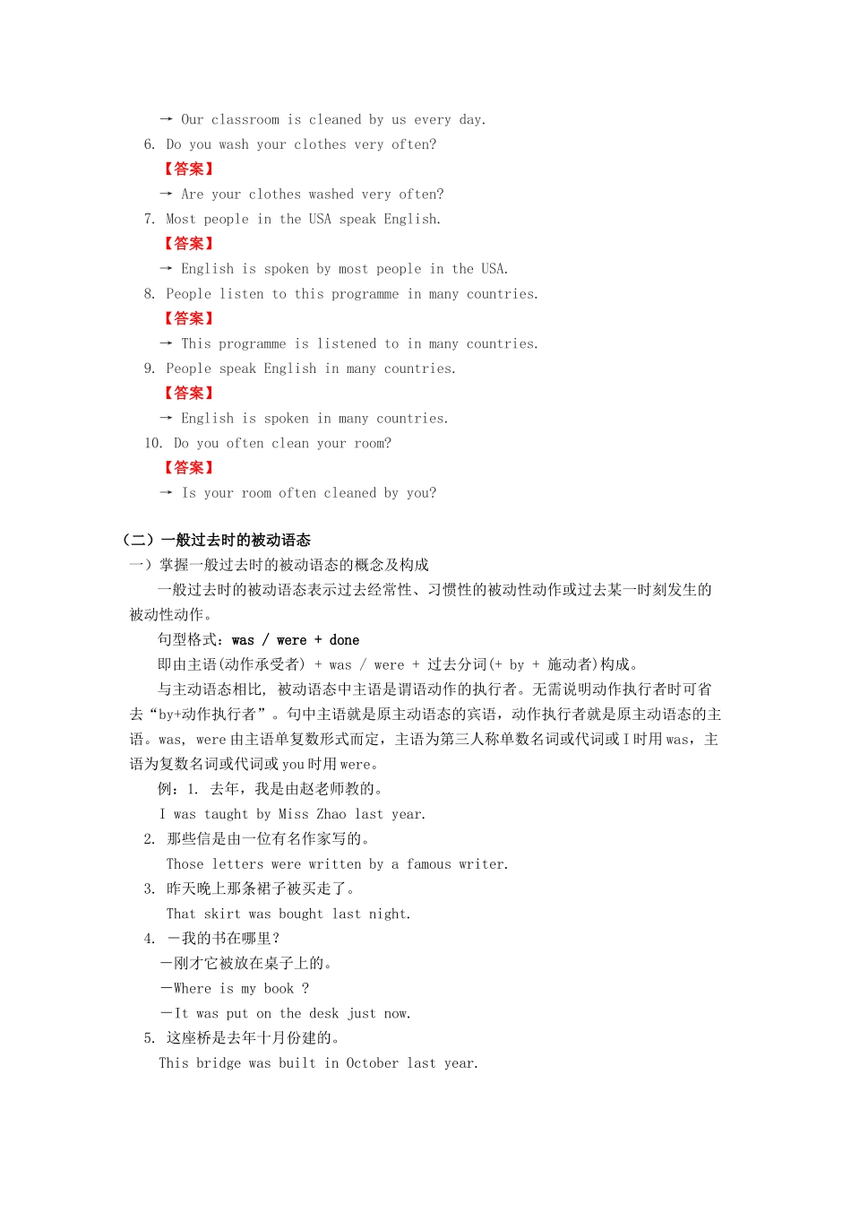八年级英语下册 Unit 3 Online travel Grammar知识点拨 牛津版_第3页