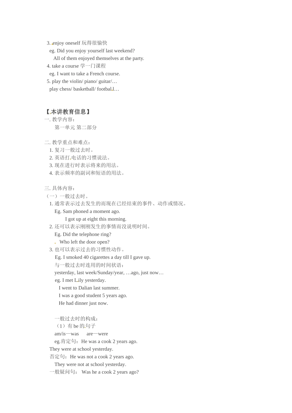 八年级英语上册 Unit 1 Free Time学案北师大版_第3页