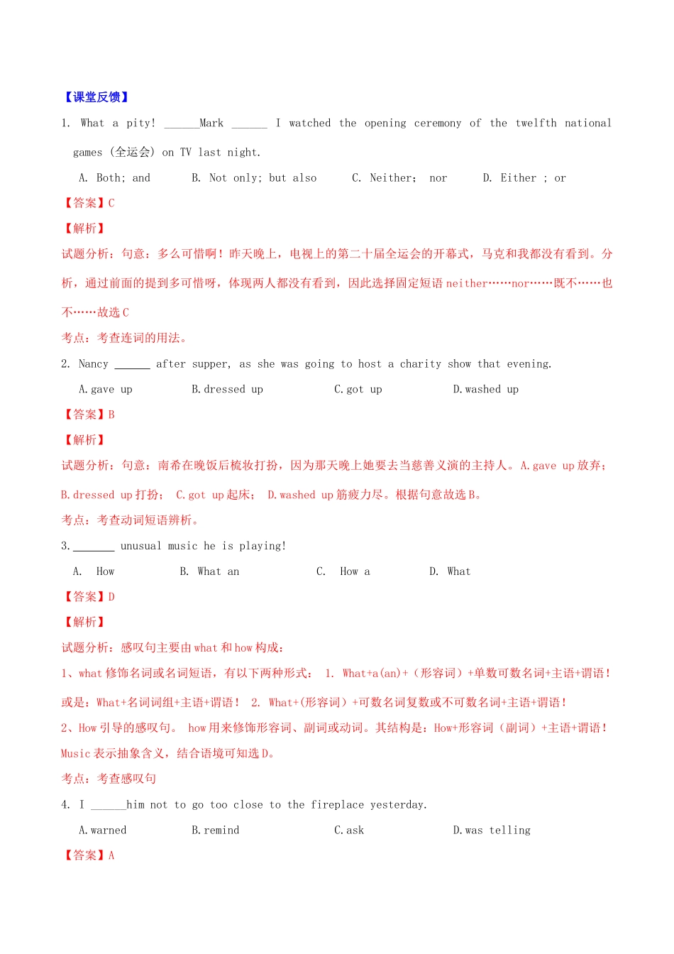 北大绿卡九年级英语全册 Unit 3 Could you please tell me where the restrooms are（第4课时）Section B（3a-Self Check）导学案 （新版）人教新目标版-（新版）人教新目标版初中九年级全册英语学案_第3页