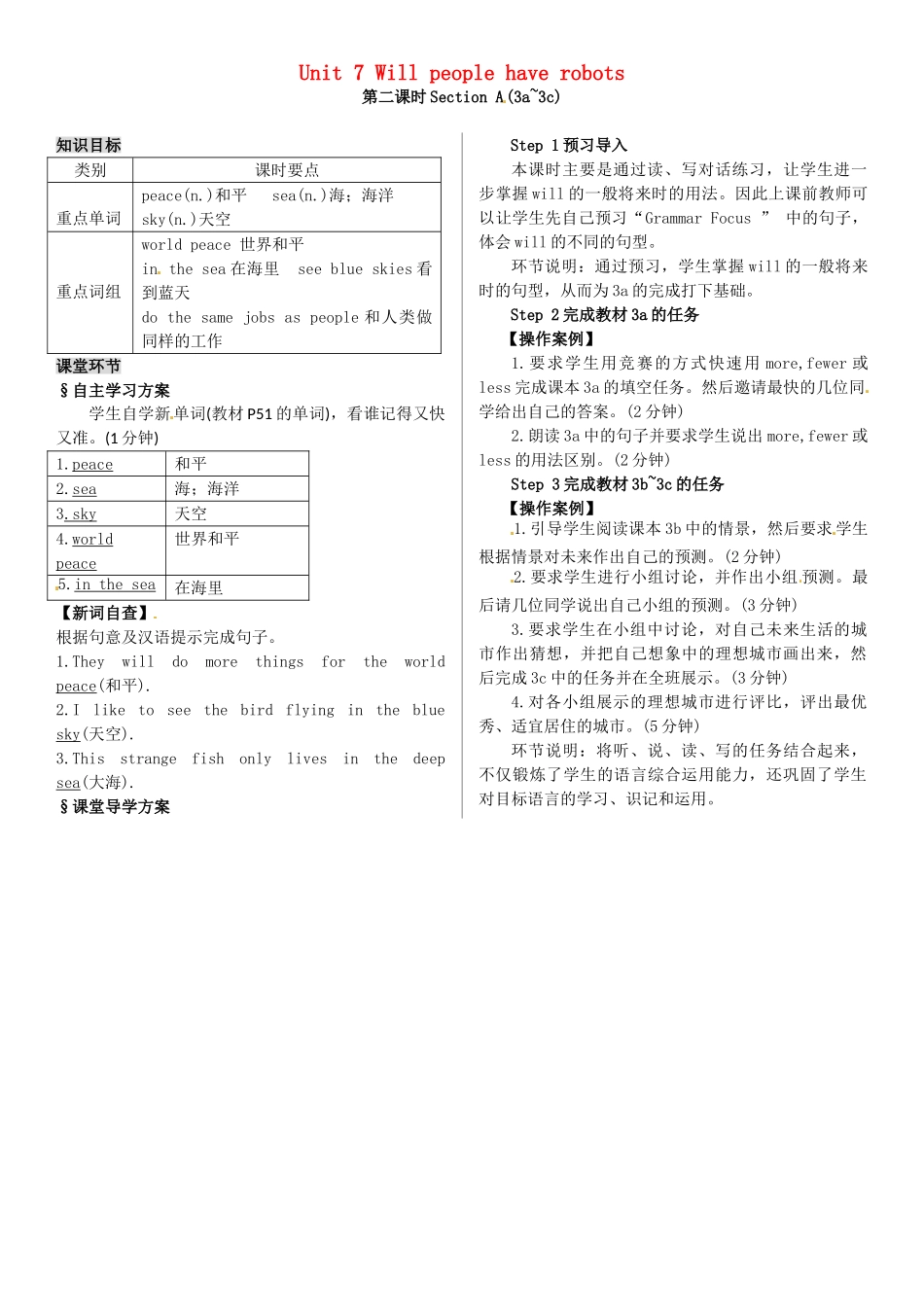 八年级英语上册 Unit 7 Will people have robots（第2课时）导学案 （新版）人教新目标版-（新版）人教新目标版初中八年级上册英语学案_第1页