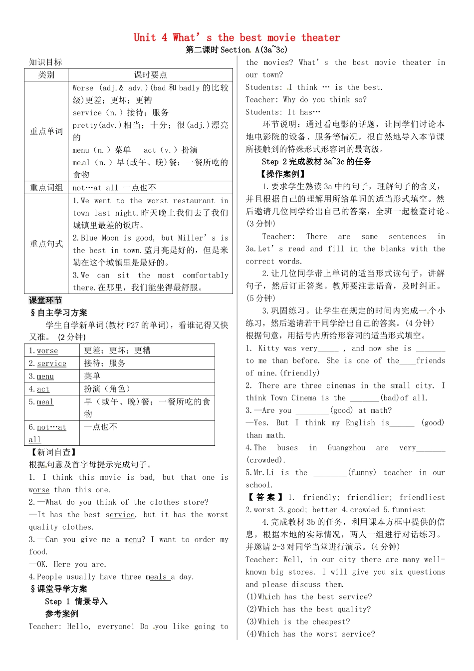 八年级英语上册 Unit 4 What’s the best movie theater（第2课时）导学案 （新版）人教新目标版-（新版）人教新目标版初中八年级上册英语学案_第1页