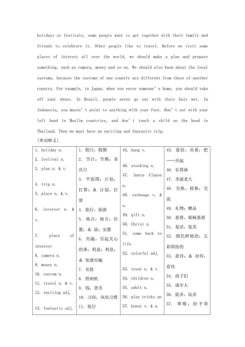 福建省中考英语词汇联想 第十二讲《The holidays and the festivals》学案_第2页