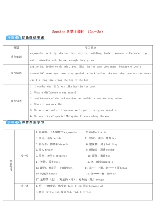八年级英语上册 Unit 1 Where did you go on vacation Section B 第4课时导学案 （新版）人教新目标版-（新版）人教新目标版初中八年级上册英语学案