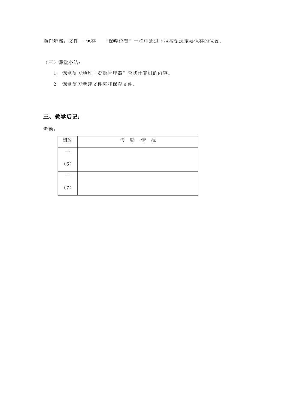 第十四节：文件管理2_第2页