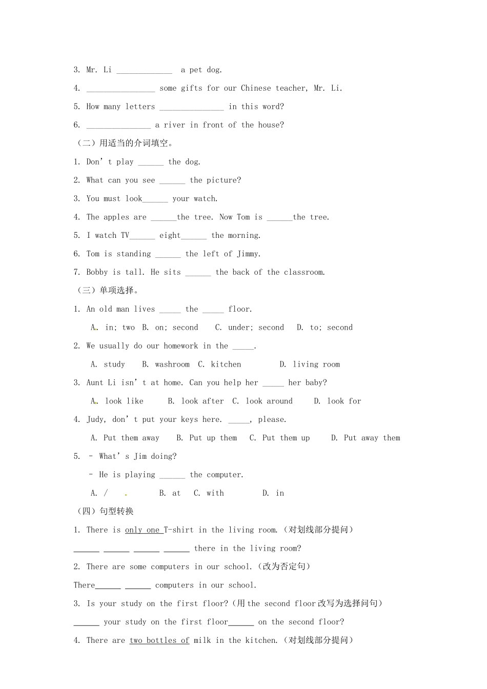 海南省海口市第十四中学七年级英语下册 Unit 6 Our local area Topic 1 Section D导学案（无答案） 仁爱版_第2页