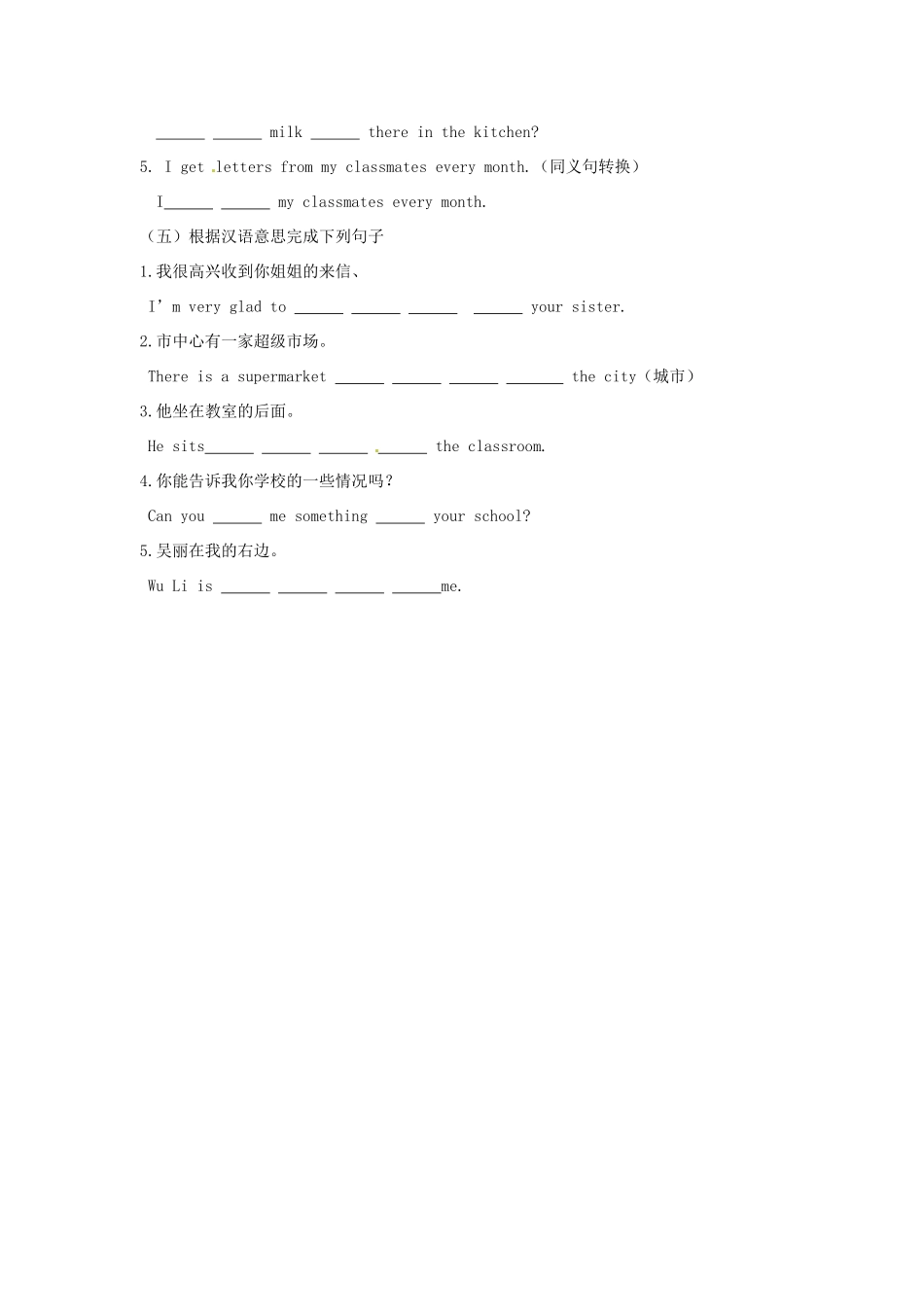 海南省海口市第十四中学七年级英语下册 Unit 6 Our local area Topic 1 Section D导学案（无答案） 仁爱版_第3页