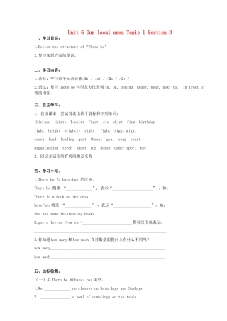 海南省海口市第十四中学七年级英语下册 Unit 6 Our local area Topic 1 Section D导学案（无答案） 仁爱版