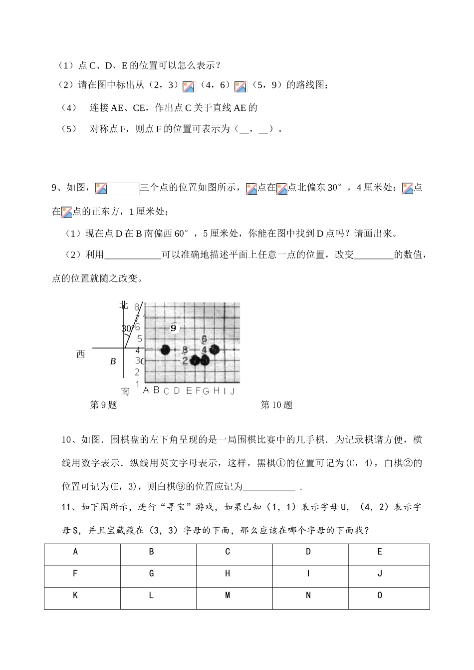 淮安市淮海中学初二数学第四章导学案3_第3页