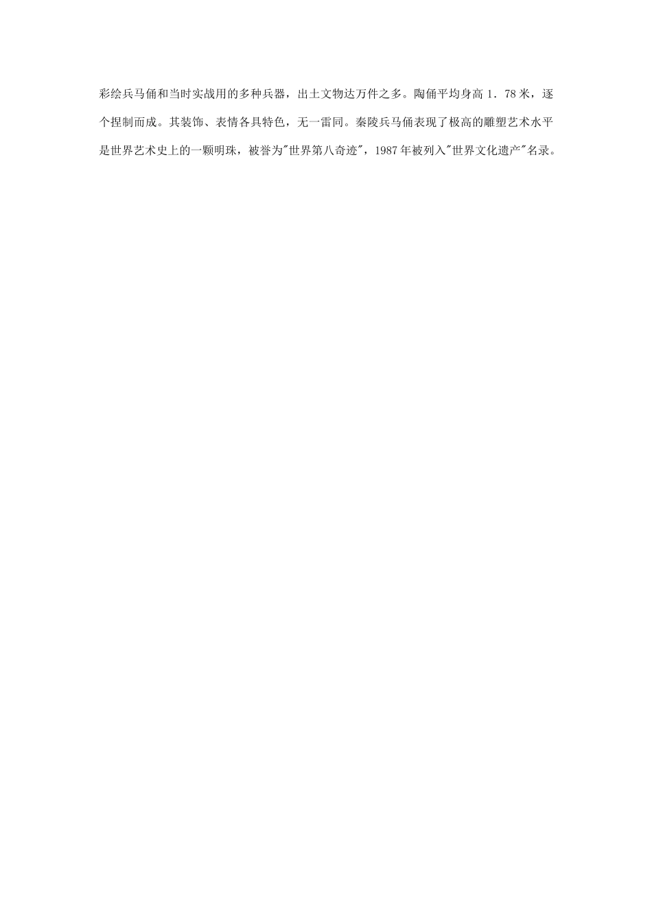 甘肃省张掖市第六中学七年级历史上册 第18课 昌盛的文化教案 北师大版_第3页