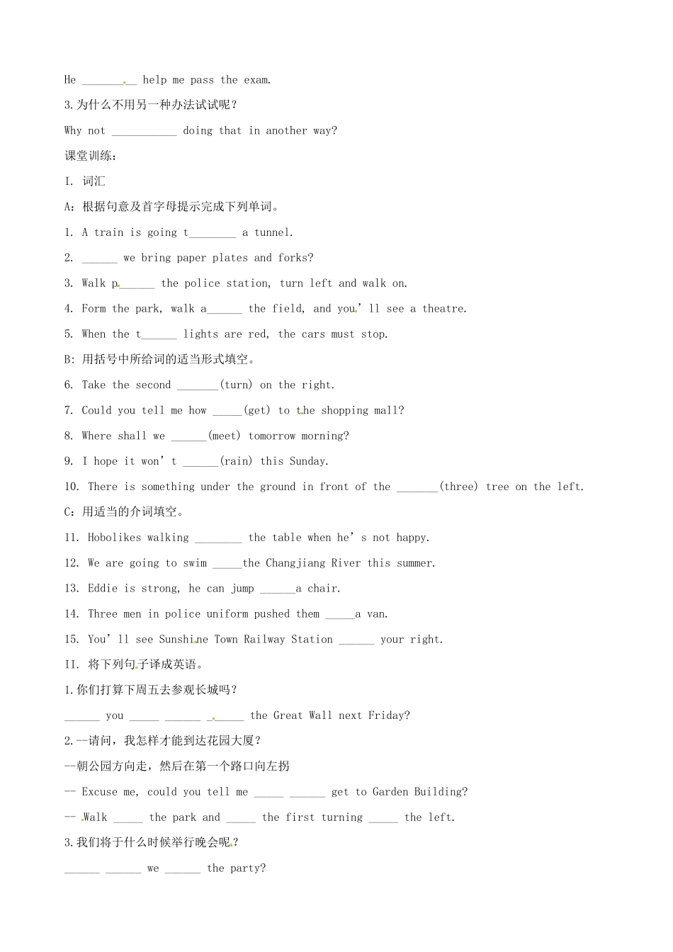 江苏省沭阳县广宇学校七年级英语《7B Unit3 Finding your way》学案_第2页