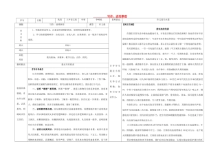 八年级语文上册 第五单元 写作《说明事理》导学案 （新版）语文版-（新版）语文版初中八年级上册语文学案