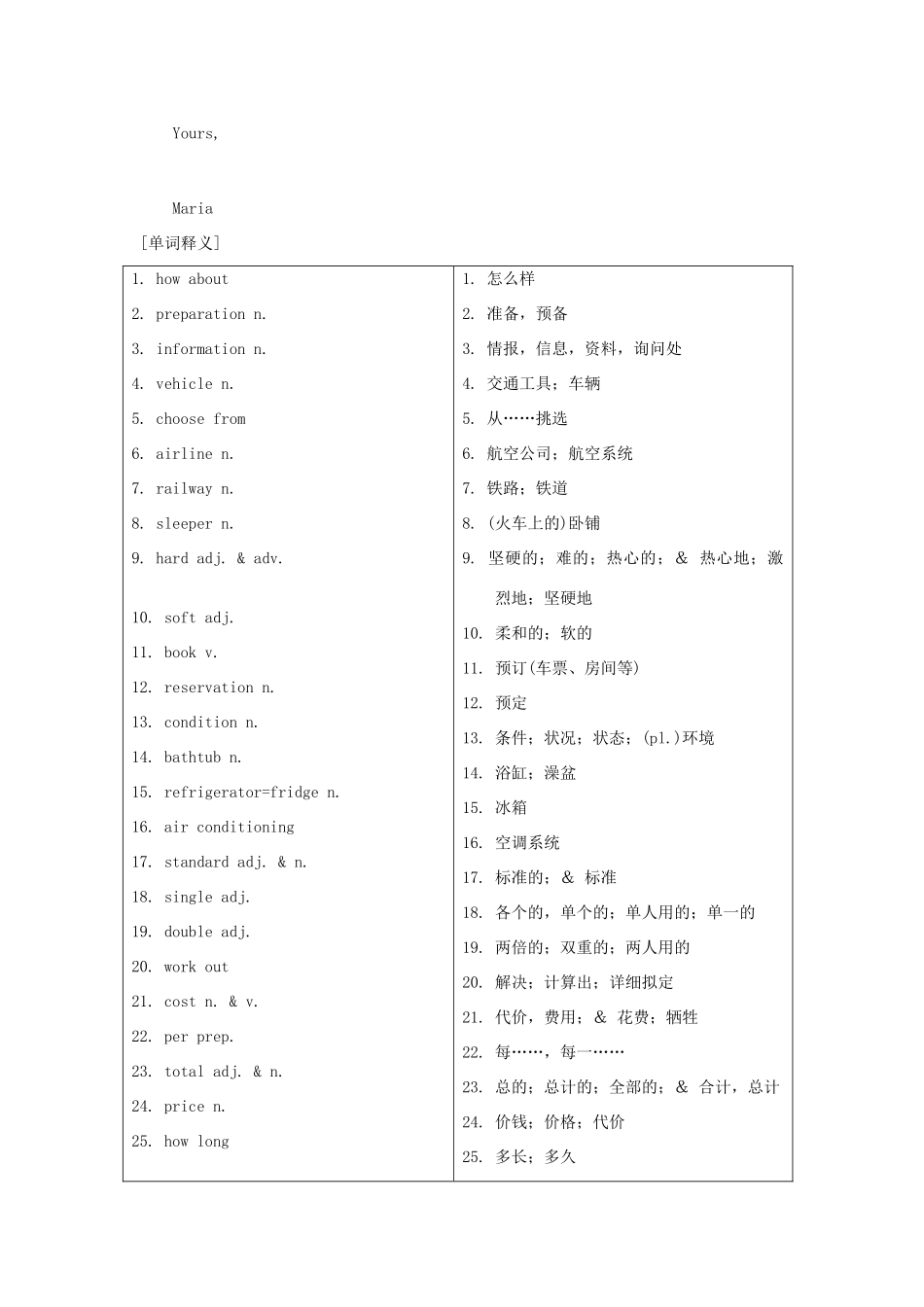 福建省中考英语词汇联想 第十九讲《How about going on a trip》学案_第2页