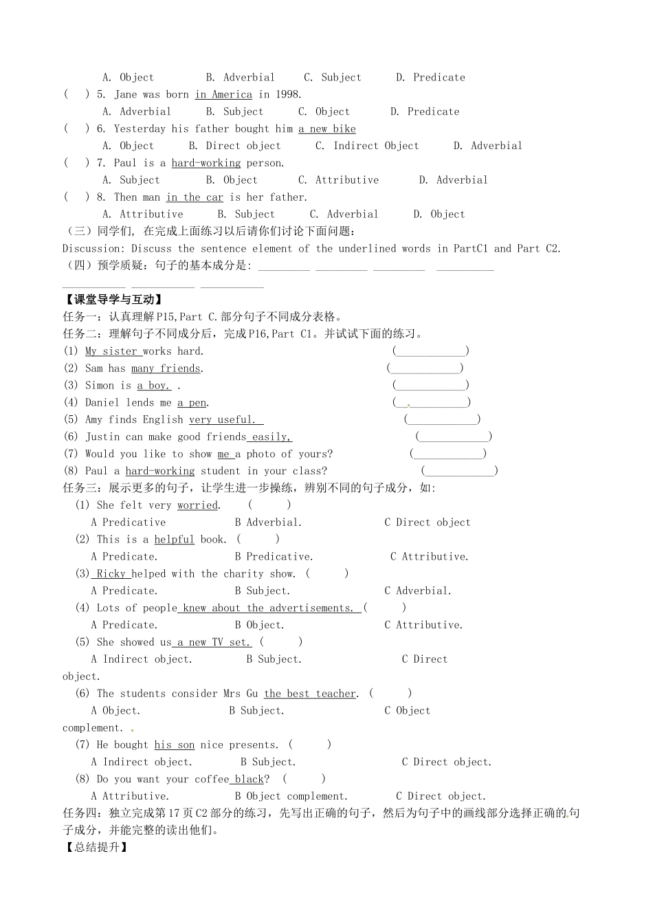 江苏省高邮市车逻初级中学九年级英语上册《Unit 1 Star sings》Grammar（2）学案 牛津版_第2页