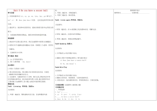河南省淮阳县西城中学七年级英语上册 Unit 5 Do you have a soccer ball 2a-2d导学案（无答案）（新版）人教新目标版