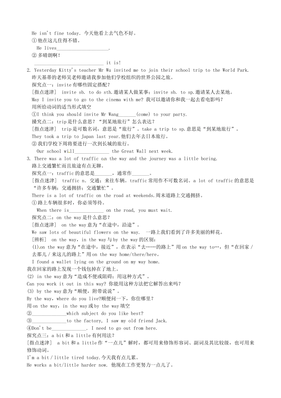 八年级英语上册《Unit 3 A day out（第2课时）READING》导学案 （新版）牛津版-（新版）牛津版初中八年级上册英语学案_第2页