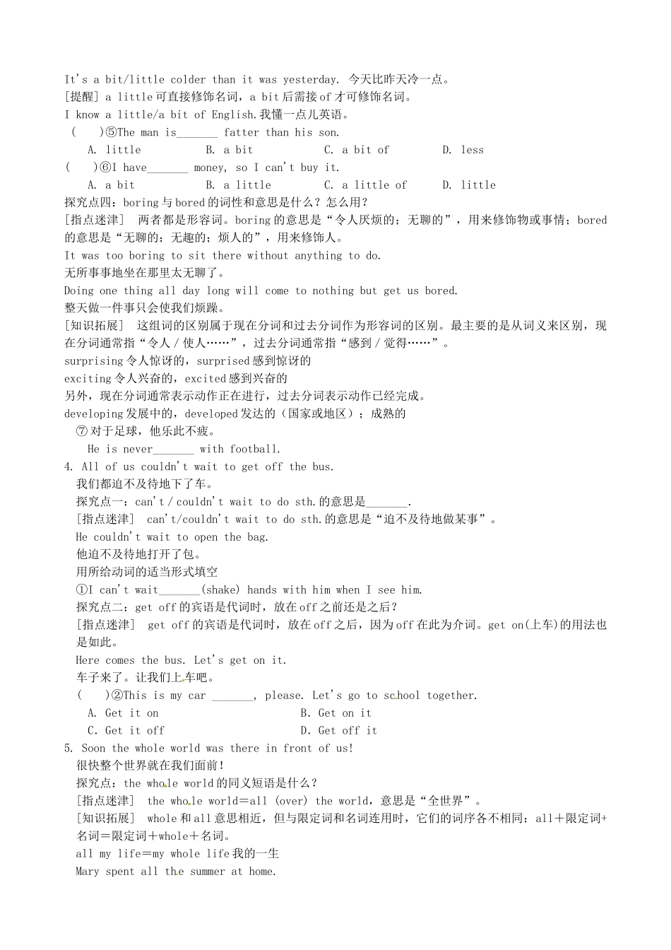 八年级英语上册《Unit 3 A day out（第2课时）READING》导学案 （新版）牛津版-（新版）牛津版初中八年级上册英语学案_第3页