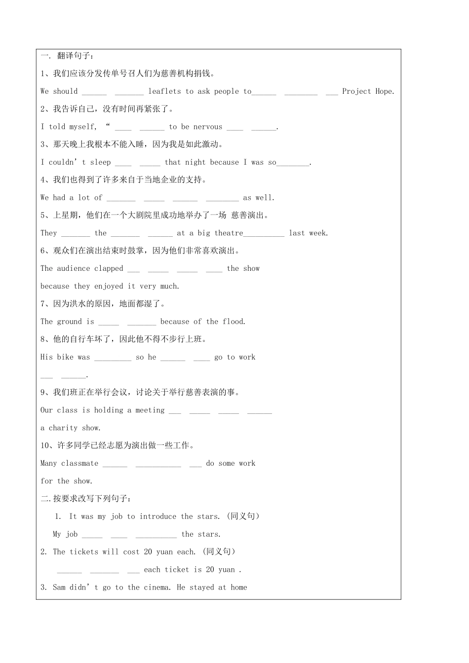 八年级英语下册 Unit 4 A charity show Reading（2）精品学案 牛津译林版_第3页