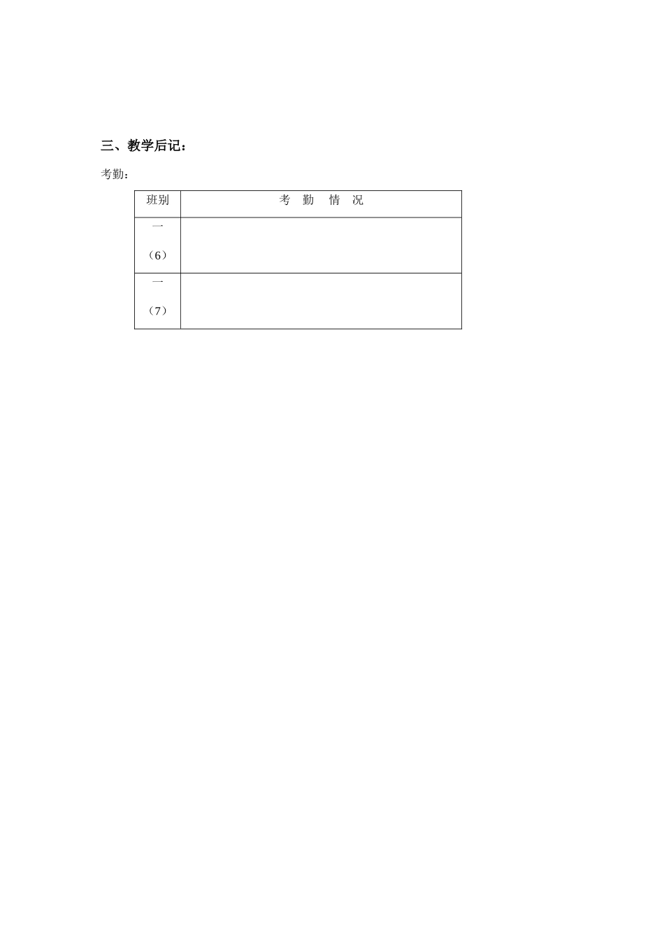 第十二节：Windows 98的桌面信息（复习）_第2页