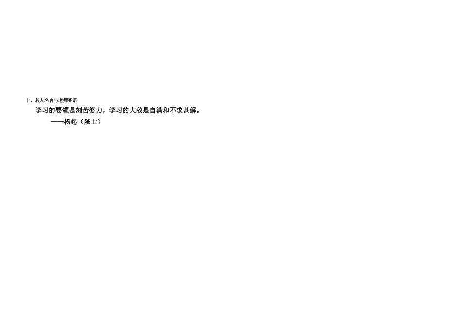 八年级历史上册学练提纲15教案华东师大版_第3页