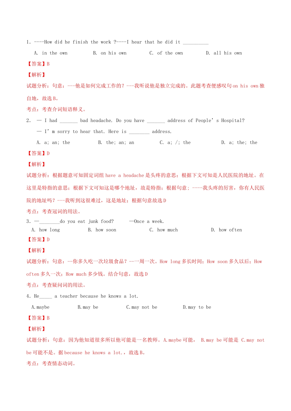 北大绿卡八年级英语上册 Unit 2 How often do you exercise（第2课时）Section A（3a-3c）导学案 （新版）人教新目标版-（新版）人教新目标版初中八年级上册英语学案_第2页