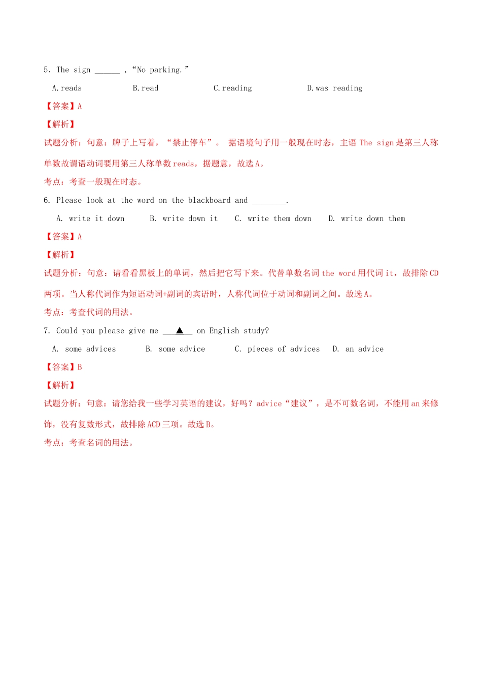 北大绿卡八年级英语上册 Unit 2 How often do you exercise（第2课时）Section A（3a-3c）导学案 （新版）人教新目标版-（新版）人教新目标版初中八年级上册英语学案_第3页