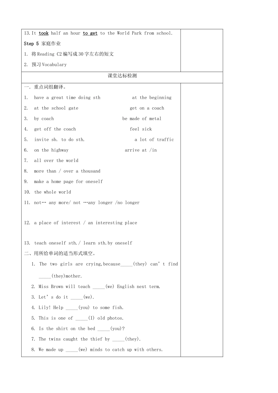 八年级英语上册 Unit 3 A day out Reading（2）精品学案 牛津译林版_第3页