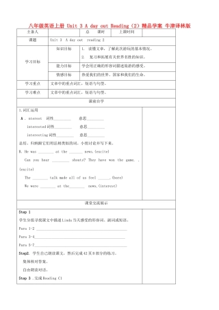 八年级英语上册 Unit 3 A day out Reading（2）精品学案 牛津译林版