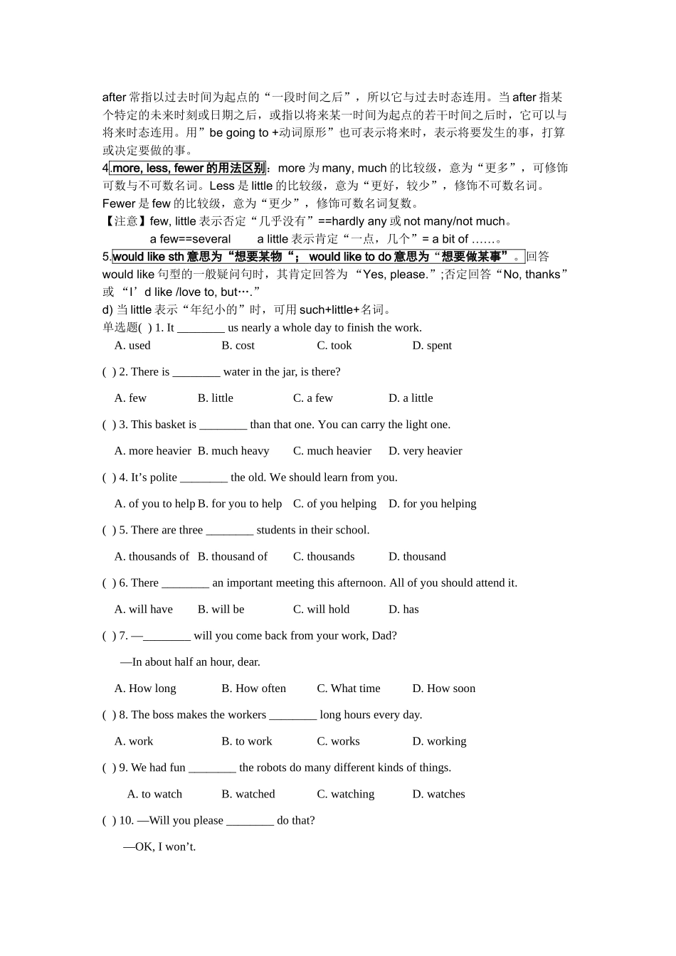八年级英语下册 Units1-2复习学案【无答案】人教版新目标_第3页
