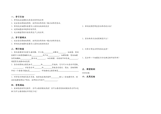 安徽霍山文峰学校八年级生物上册 人类对细菌和真菌的利用导学案 人教版