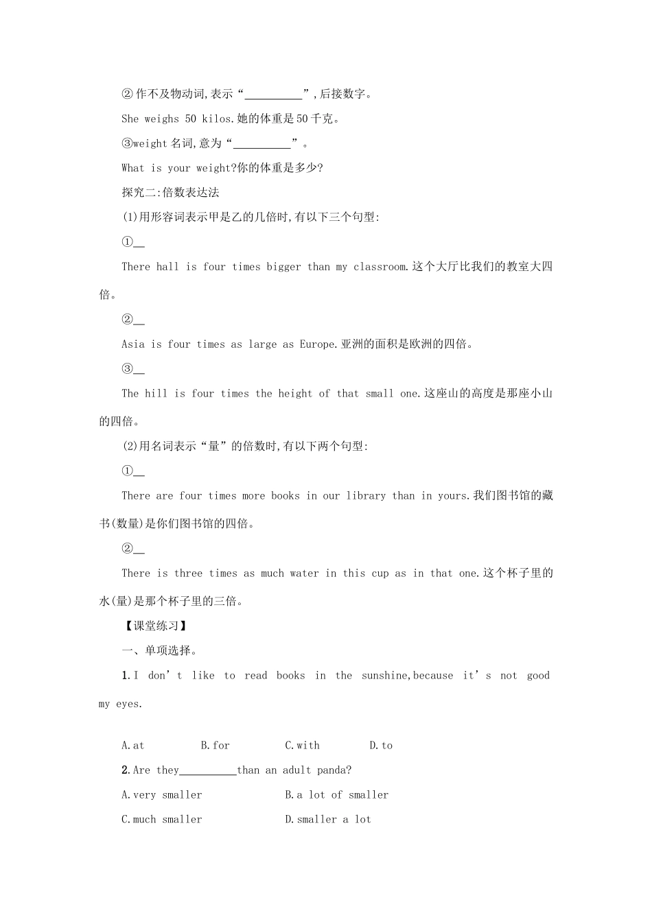 八年级英语下册 Unit 7 What’s the highest mountain in the world（Period4 SectionB1a—1d）学案设计 （新版）人教新目标版-（新版）人教新目标版初中八年级下册英语学案_第2页