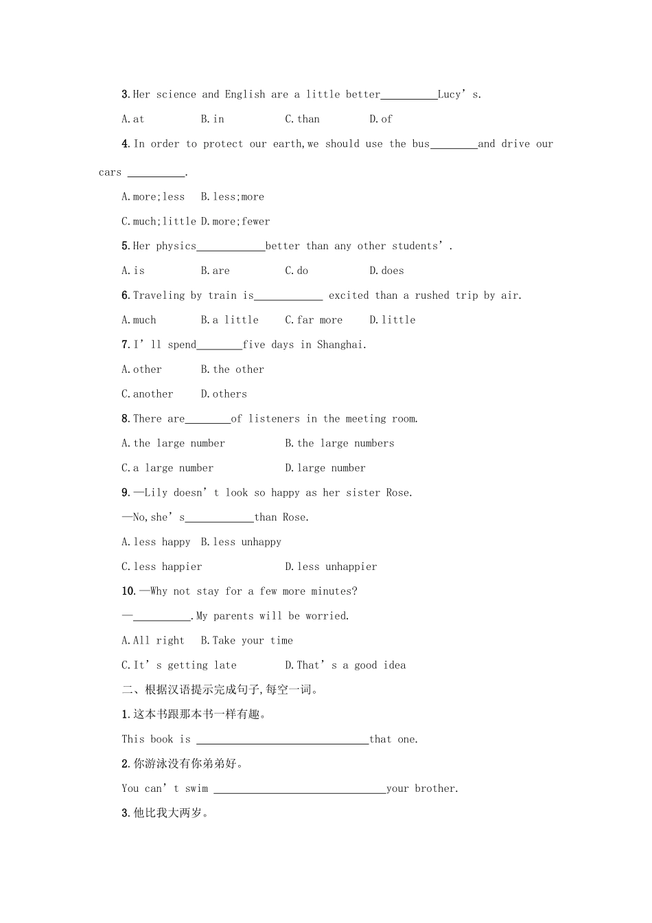 八年级英语下册 Unit 7 What’s the highest mountain in the world（Period4 SectionB1a—1d）学案设计 （新版）人教新目标版-（新版）人教新目标版初中八年级下册英语学案_第3页