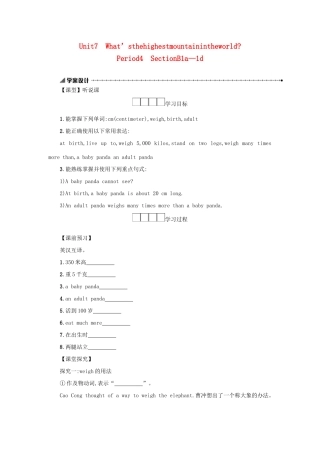 八年级英语下册 Unit 7 What’s the highest mountain in the world（Period4 SectionB1a—1d）学案设计 （新版）人教新目标版-（新版）人教新目标版初中八年级下册英语学案