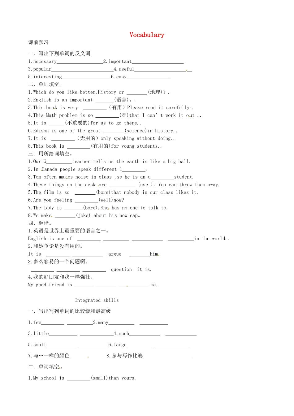 江苏省沭阳县广宇学校八年级英语上册 Unit2 Vovabulary& Integrated skills学案（无答案） 牛津版_第1页