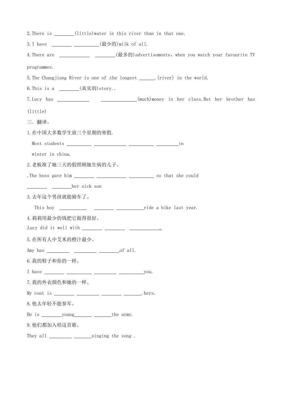 江苏省沭阳县广宇学校八年级英语上册 Unit2 Vovabulary& Integrated skills学案（无答案） 牛津版_第2页