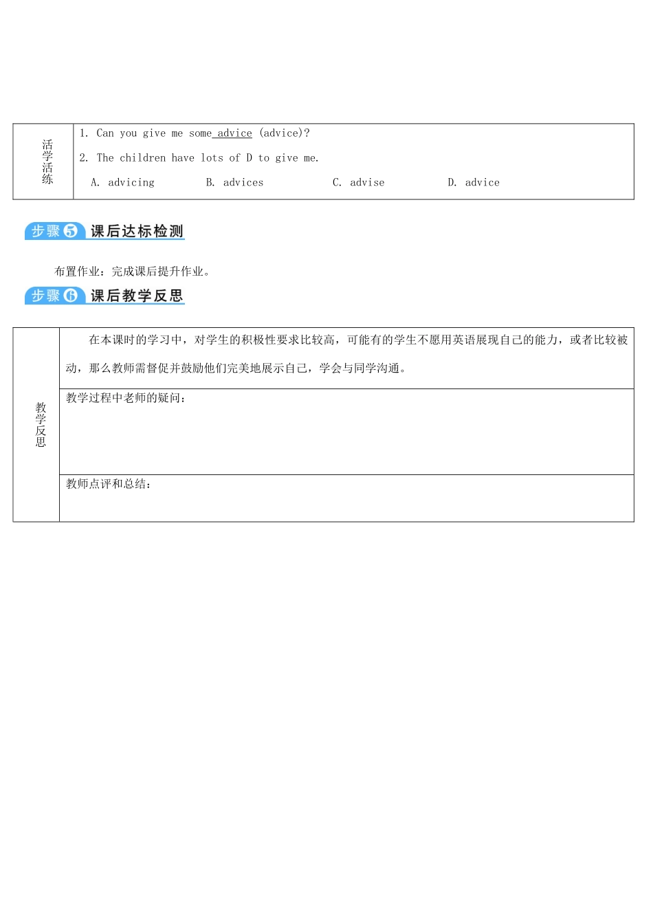 八年级英语上册 Unit 10 If you go to the party you'll have a great time Section A 第2课时导学案 （新版）人教新目标版-（新版）人教新目标版初中八年级上册英语学案_第3页