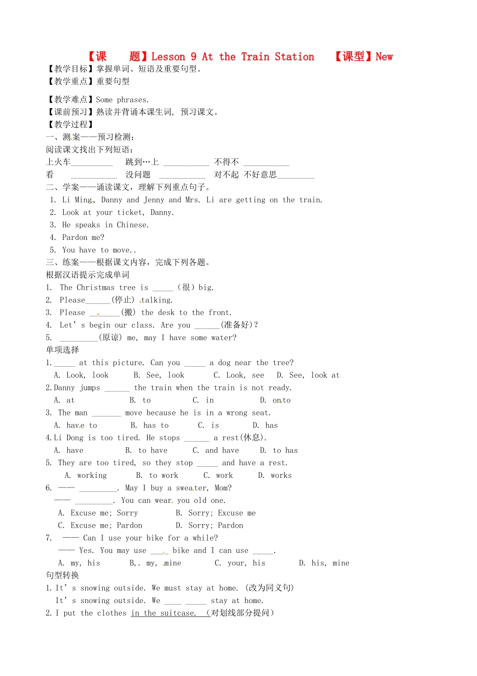 河北省唐山十六中七年级英语《Lesson9 At the Train Station》学案_第1页