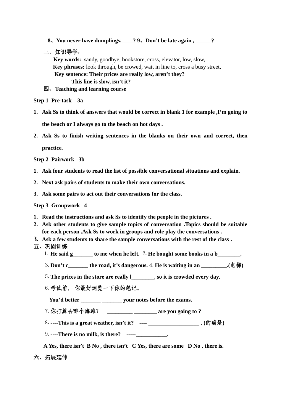 八年级英语下册 unit10-2 五课时师生共用教 学案人教新目标版_第2页