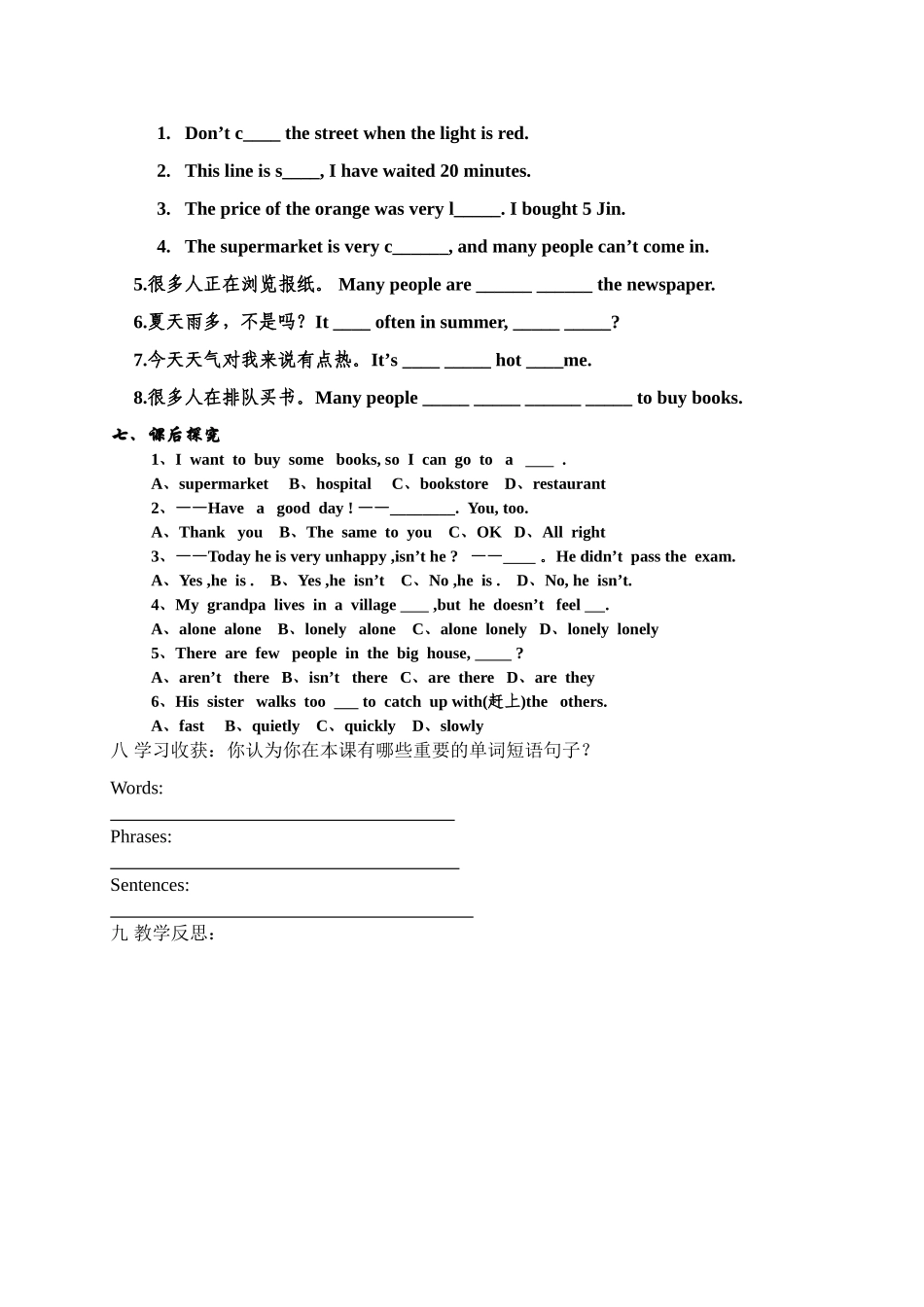 八年级英语下册 unit10-2 五课时师生共用教 学案人教新目标版_第3页